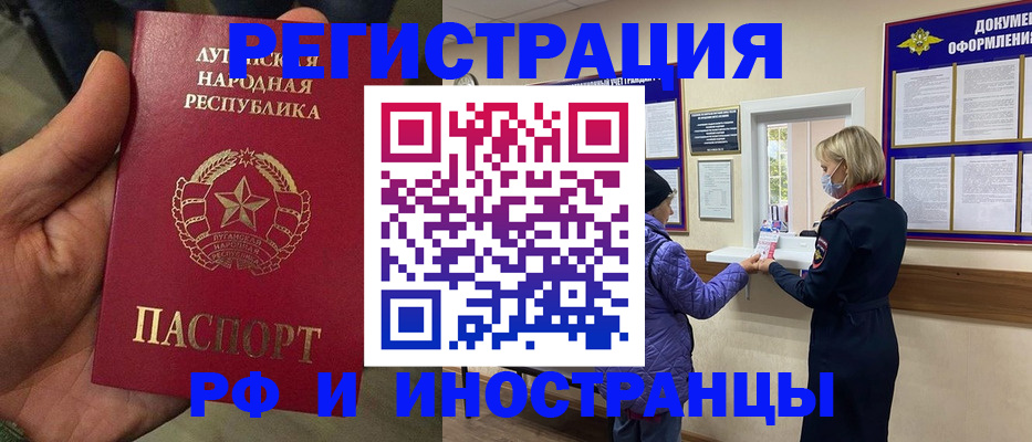 временная регистрация законно в Усть-Джегуте