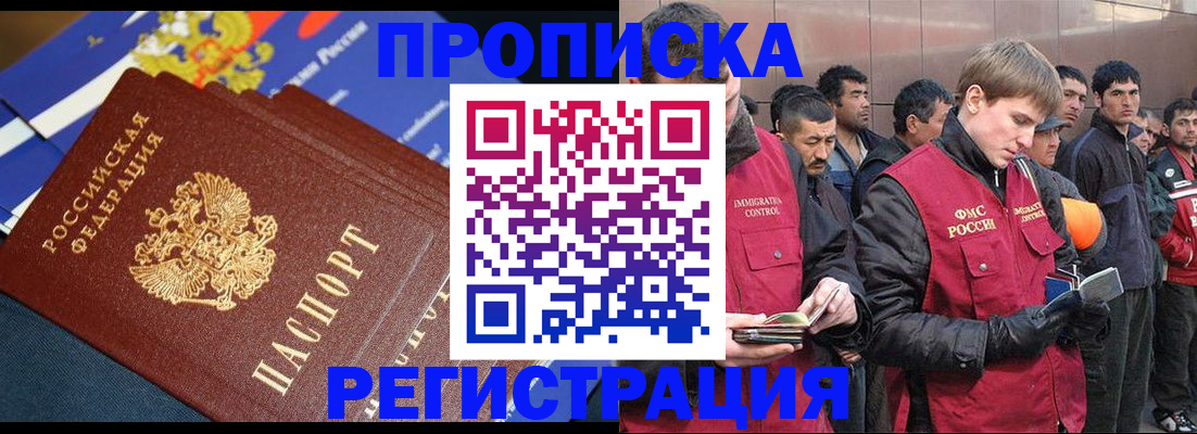 временная регистрация купить в Усть-Джегуте